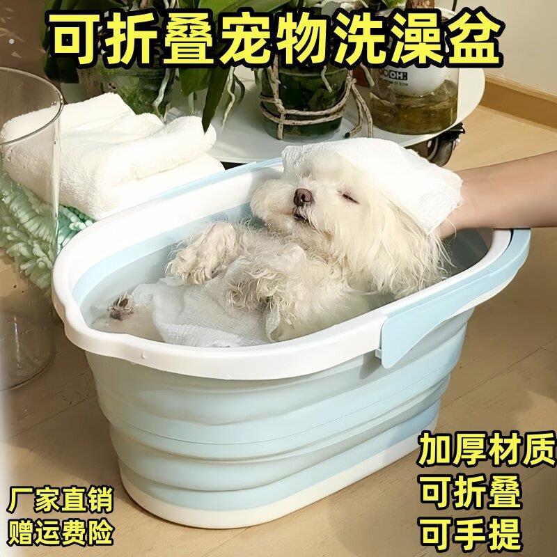 宠物洗澡盆可折叠猫咪狗浴缸防跑洗猫盆可携式户外小狗狗泡澡桶