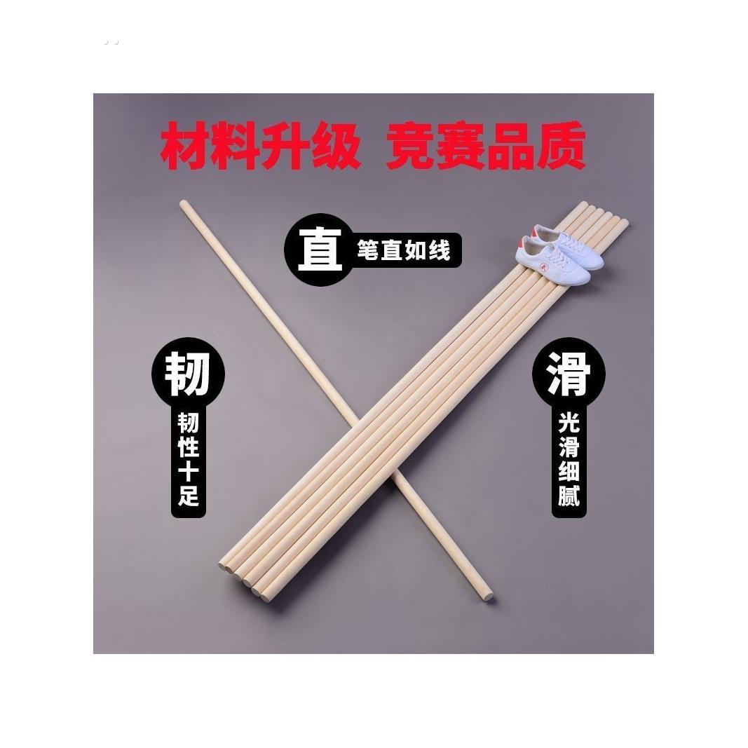 武术棍白蜡杆齐眉棍太极棍长短木棍少林棍表演棍防身学校开背圆棍