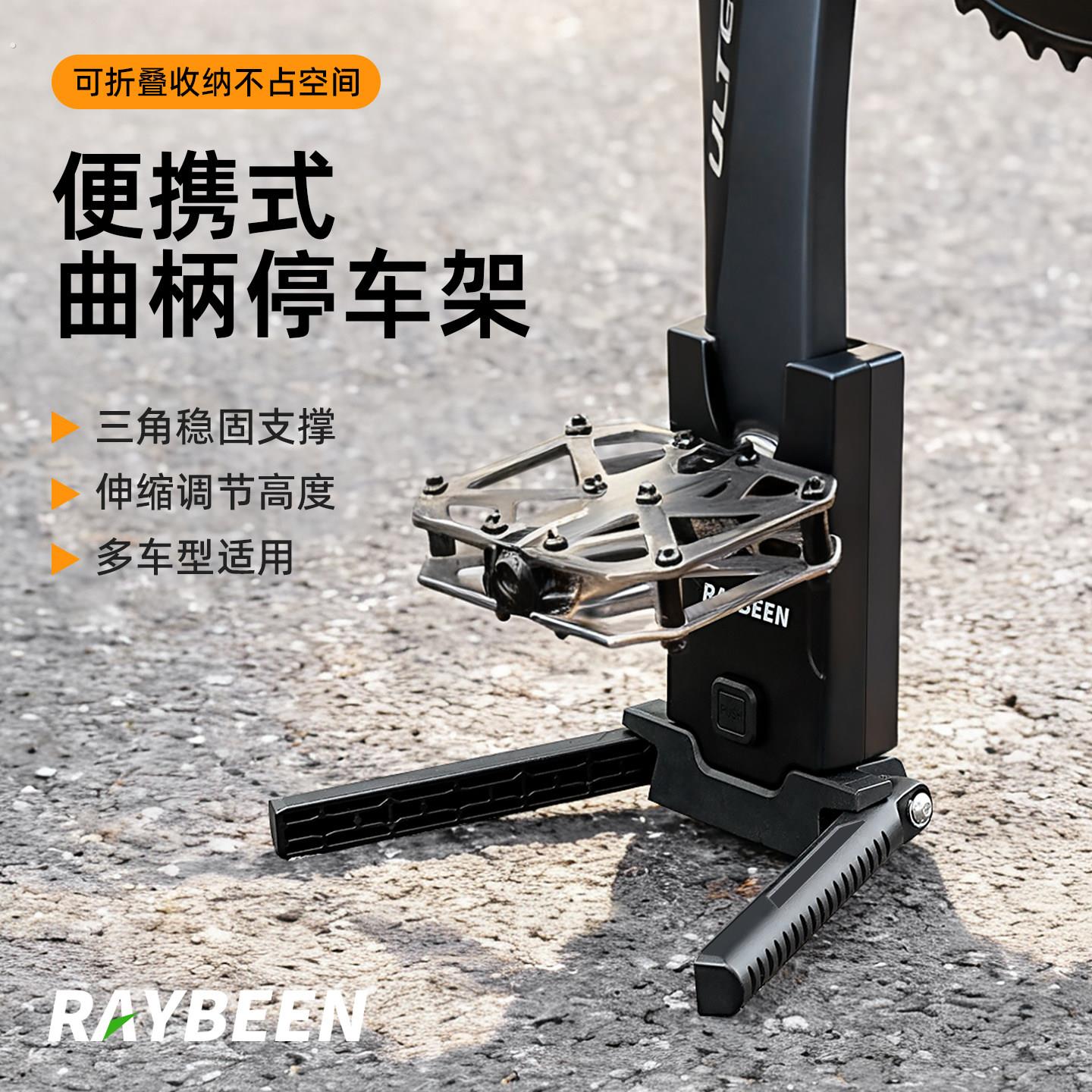 自行车便携式停车架山地公路车脚撑支架曲柄边撑脚架单车梯子支撑