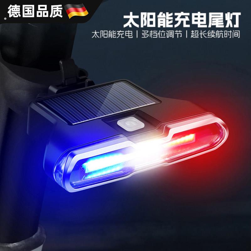 德国登山车夜骑尾灯太阳能充电款公路车自行车智能后灯配件警示灯