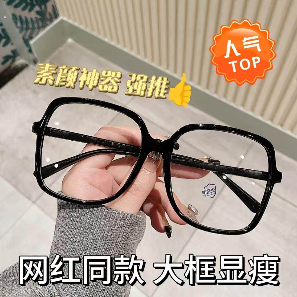大脸加宽黑框眼镜女近视可配有度数素颜神器大框胖脸眼睛架男