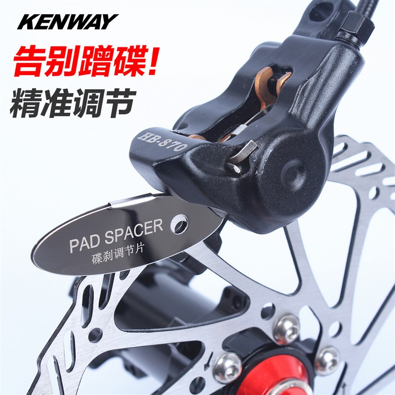 碟刹调节片 精准调试碟片蹭碟工具 好用调试碟刹率校正片
