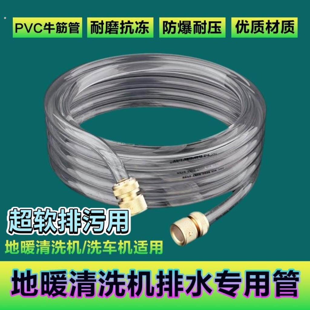 地暖清洗水管水带地热清洁脉冲机通用软管管道排污耐高压配件管子