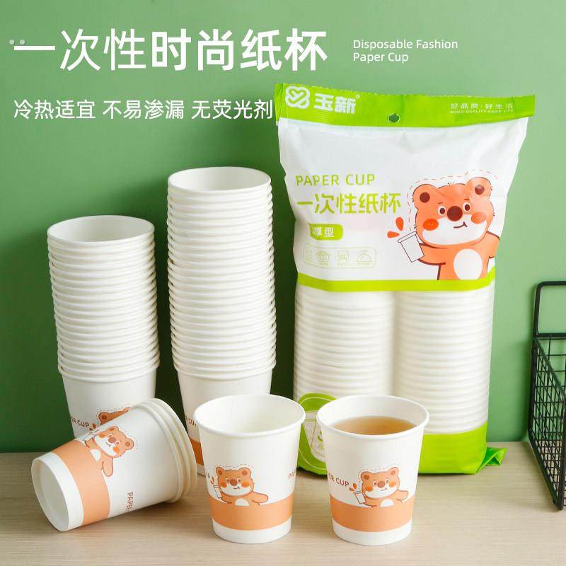 一次性纸杯加厚家用水杯加硬可爱热饮杯子防烫咖啡茶水杯饮水杯,餐饮具,纸杯,淘宝优惠券,粉丝福利购,淘宝优惠卷