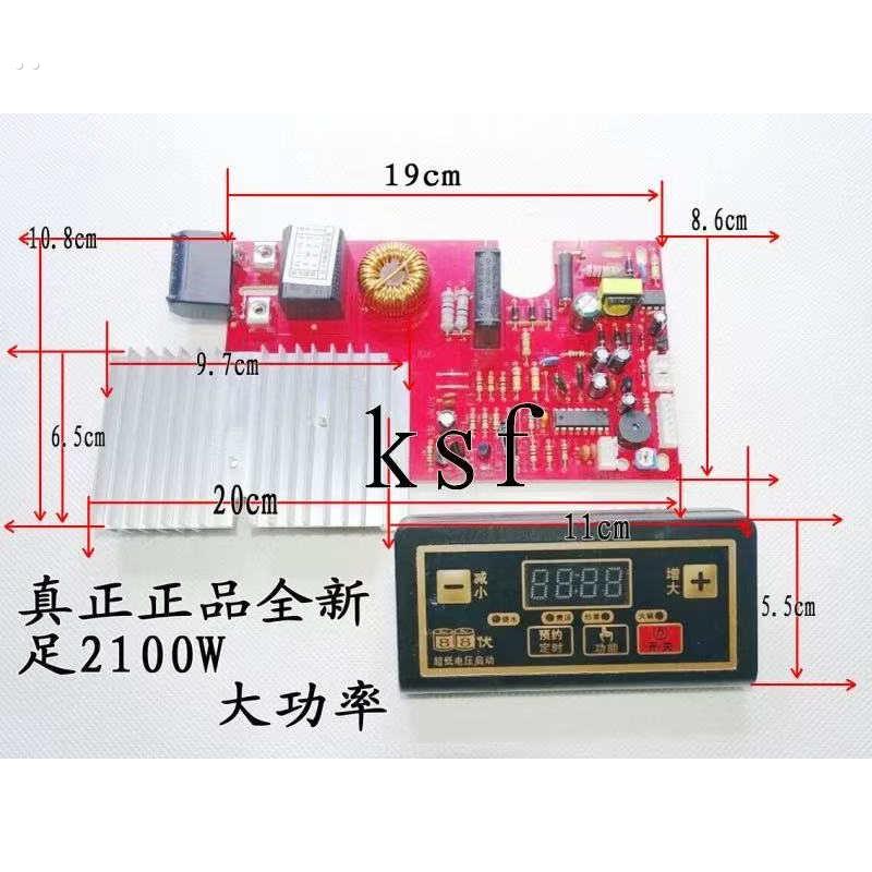 适用于2100w电磁炉主板美的半球万能板改装电磁炉通用板