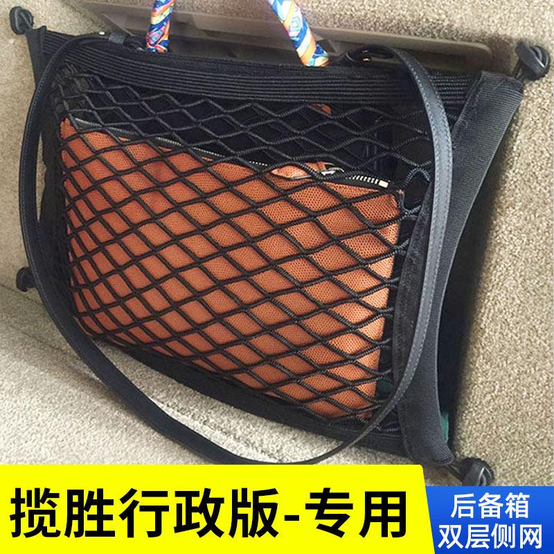 适用03-12款路虎揽胜行政版后备箱尾箱侧网储物网兜固定置物改装