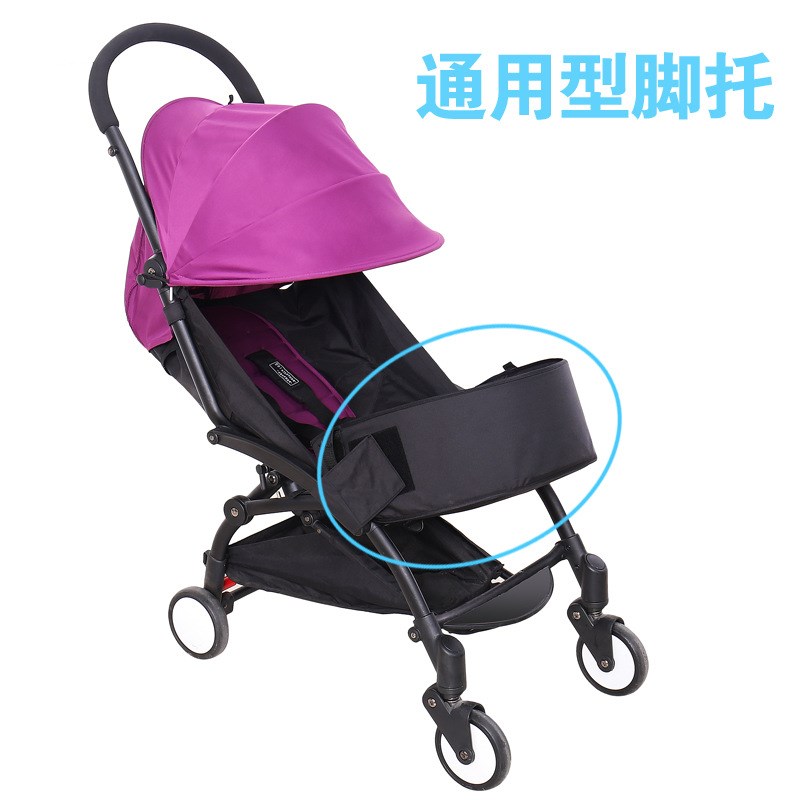 婴儿推车通用脚拖加长脚踏童车脚兜通用高景观车加长坐垫折叠免拆