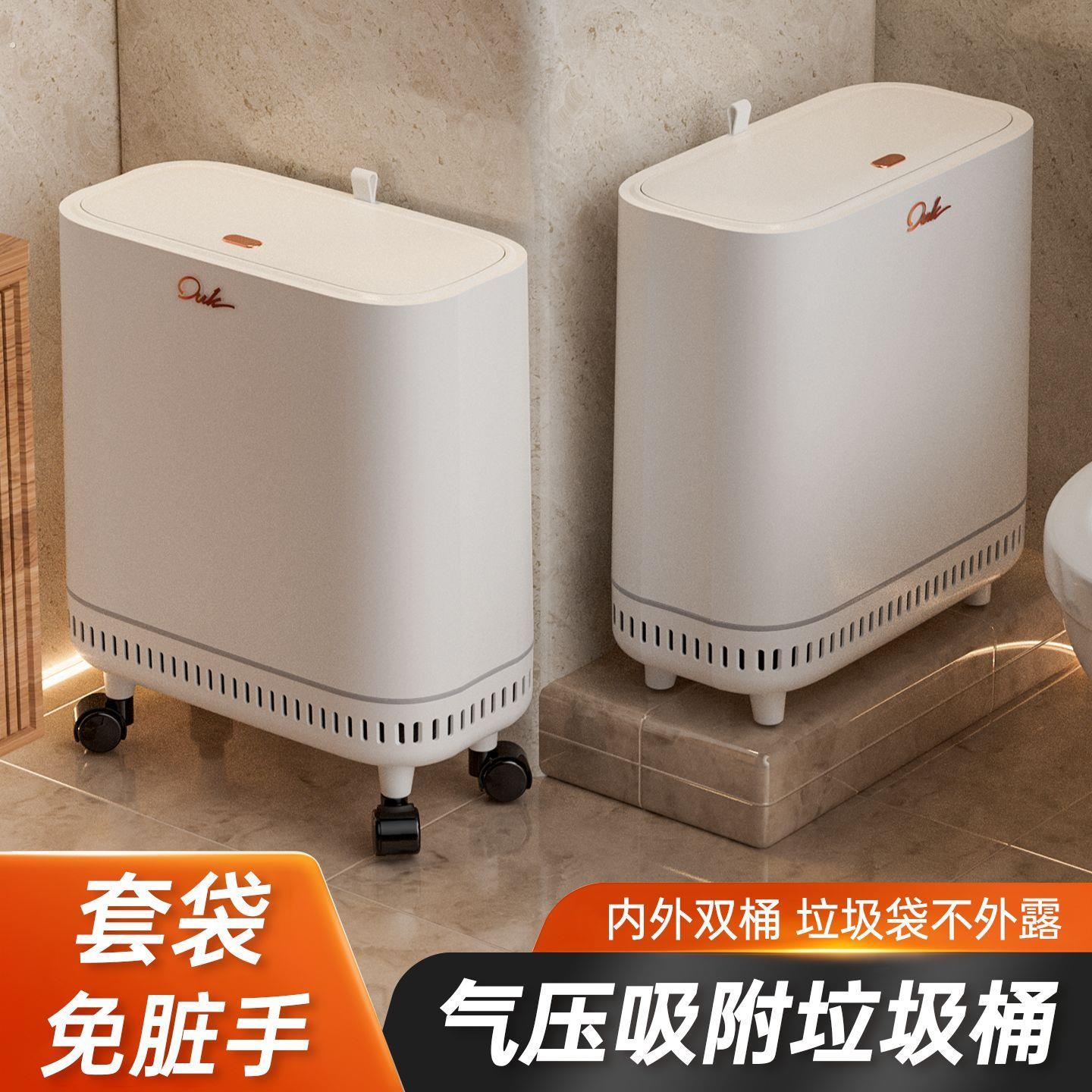 气压吸附垃圾桶简约带盖子套袋垃圾桶大容量化妆室夹缝垃圾筒带轮