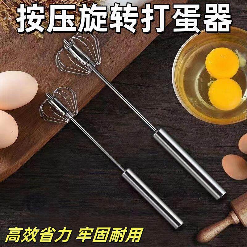 迷你蛋抽不锈钢打蛋器按压搅拌杆家用小型鸡蛋奶油打发器烘焙工具