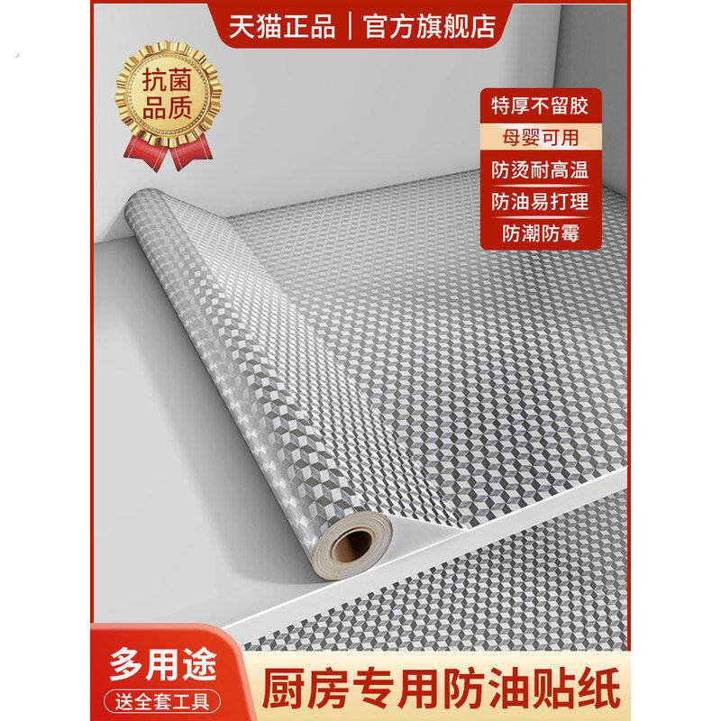 橱柜防油防潮贴纸防水铝箔纸加厚自粘厨房厨柜柜子锡箔纸抽屉垫纸