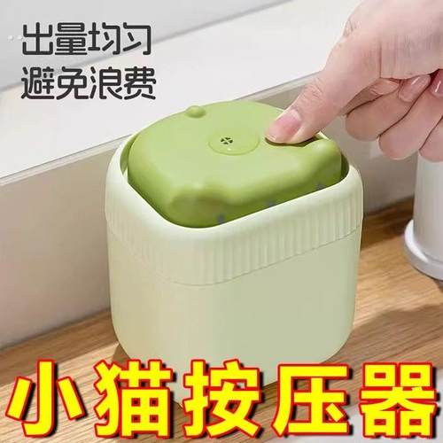 厨房小猫洗洁精按压出液盒厨房水槽分装瓶子百洁布碗刷液盒压取器