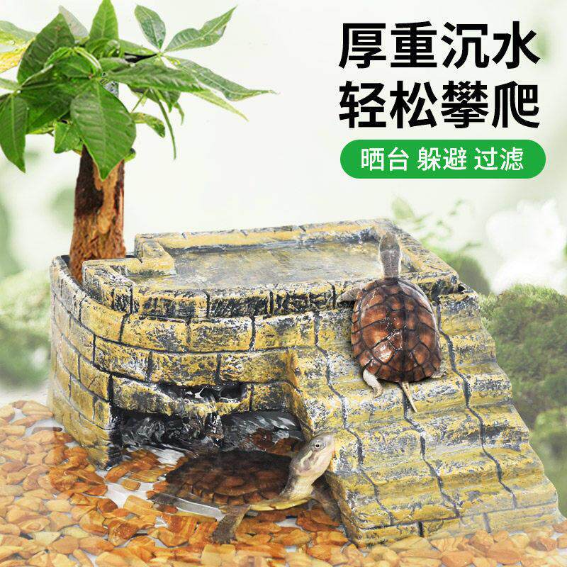 乌龟晒台躲避屋龟缸爬台晒背爬坡晒龟台养龟专用石头洞穴楼梯爬梯