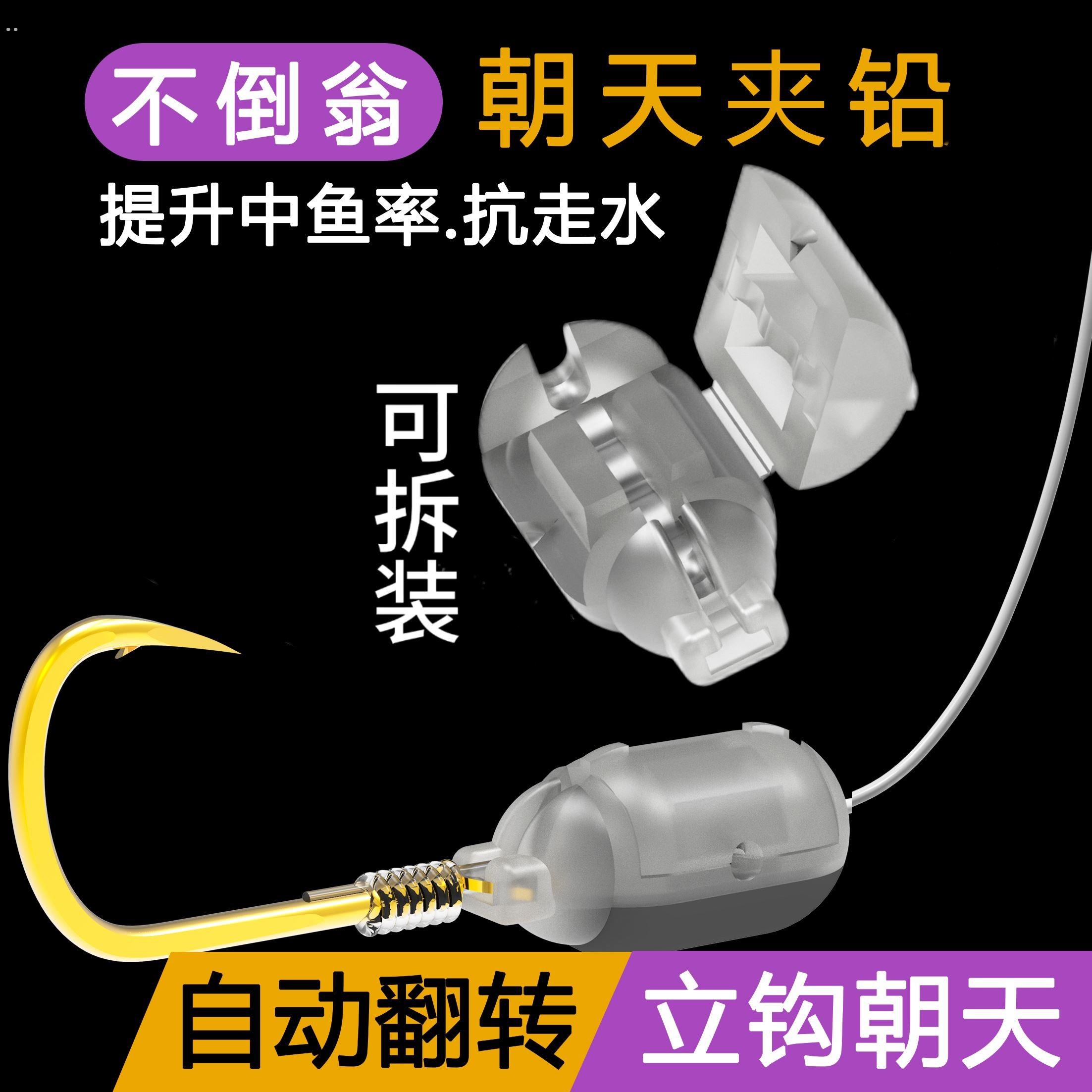【秒变朝天钩】不倒翁子线铅新型可拆卸跑铅坠免调漂抗走水传统钓