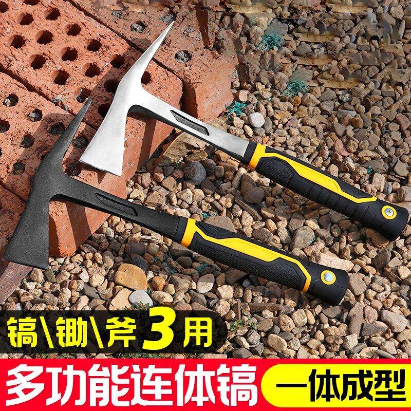 多功能洋镐实心一体镐锄斧三用户外劈柴地质勘探刨土家用尖平柴镐