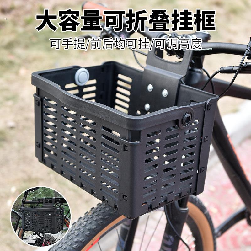 自行车车筐登山车折叠车框前置前篮子单车后座架置物筐配件大全