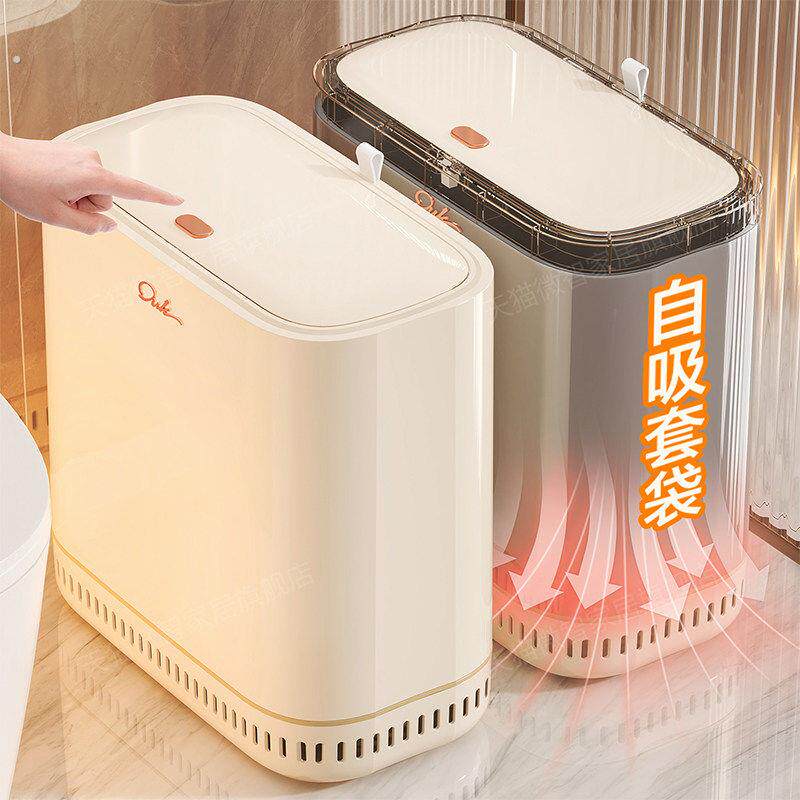 垃圾桶家用2025新款化妆室厕所带盖子窄缝专用客厅厨房高颜值大容