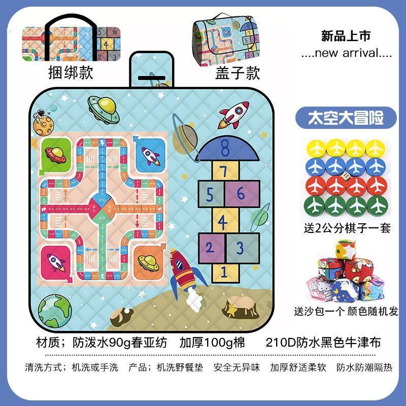 商铺专用门帘野餐飞行棋超音波加厚户外防潮垫地垫防水野炊垫子露