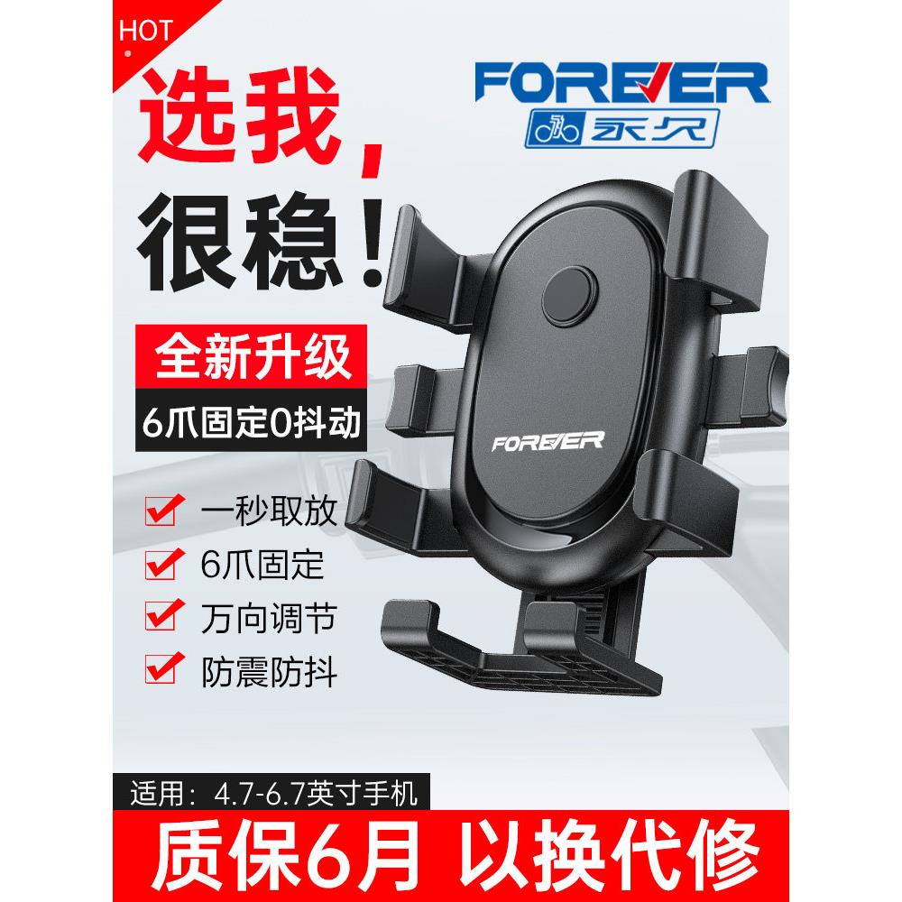电动车手机支架防震防抖公路自行车外卖骑行专用固定导航自拍杆架