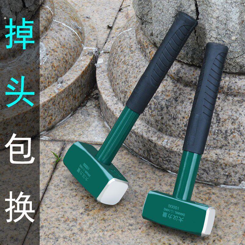 钢把石工锤大榔头 铁把重型石工锤子大铁锤方头锤子 木工锤 锤头
