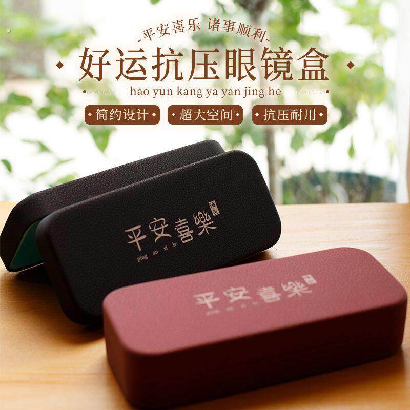 多配色可携式抗压镜盒男女孩童通用太阳眼镜近视镜随身收纳盒