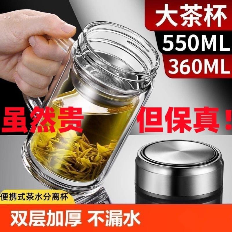 大容量双层玻璃杯带把智能显温水杯男女士办公室泡茶杯带盖500ml