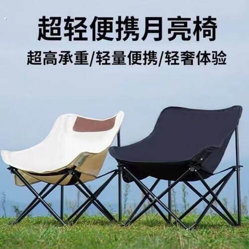户外折叠椅月亮椅替换布加粗加厚牛津布椅面月亮椅坐垫折叠椅坐垫