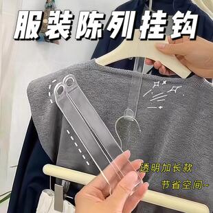 加长款透明衣架连接挂钩 18厘米长服装店专用套装衣服 省空间挂钩