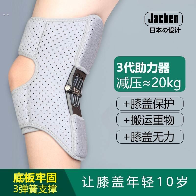 老人上楼行走助力器膝盖关节护膝偏瘫下蹲站立腿脚无力康覆神器