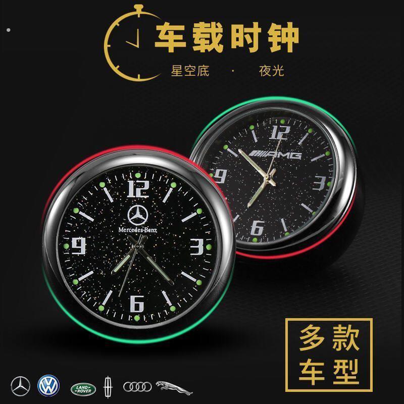汽车车载时钟星空夜光钟表车内用电子表仪表台时间表石英表随意贴图片