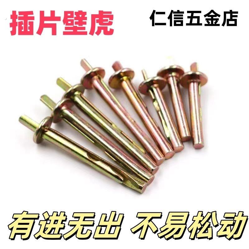 插片壁虎膨胀钉万能膨胀打入式膨胀螺丝快速膨胀钉彭膨胀钉新款