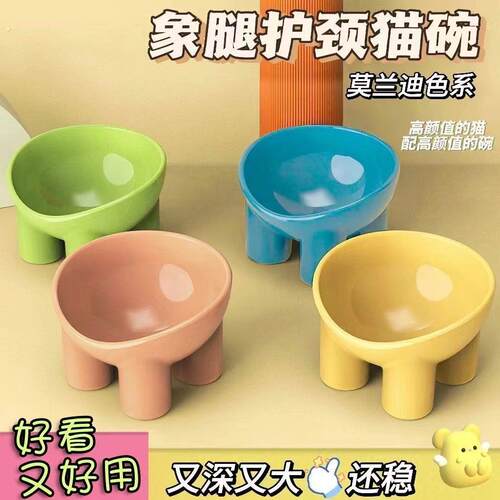 新款宠物碗马卡龙色象腿护颈碗高脚斜口饮水防打翻狗狗碗猫咪饭碗