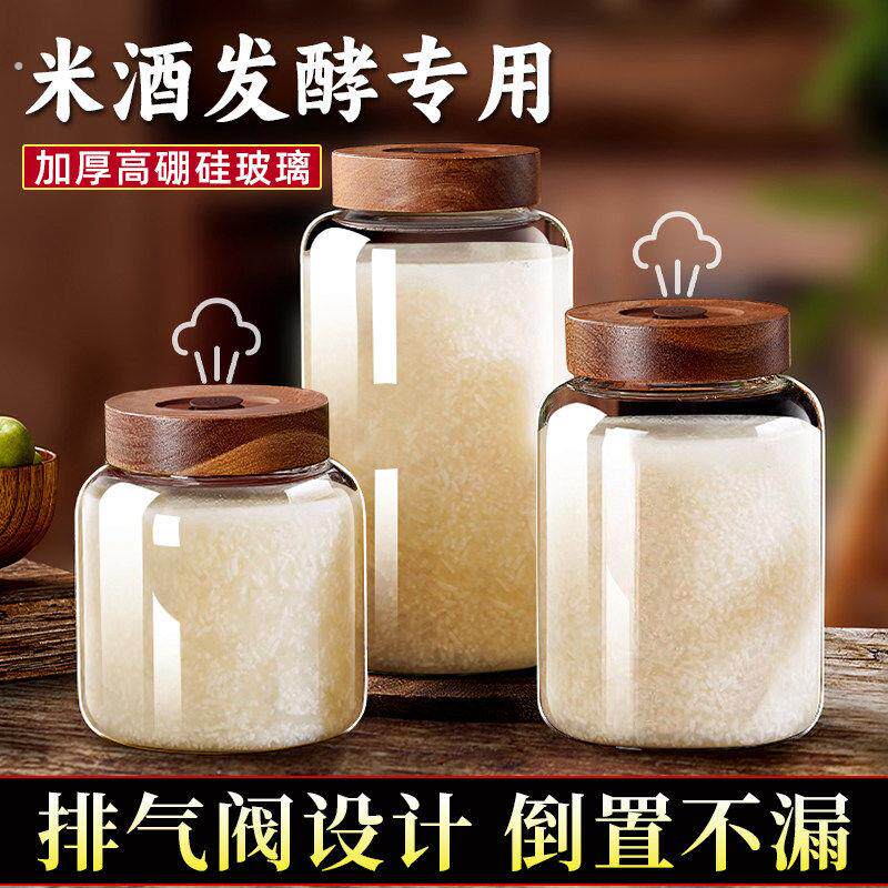 泡酒玻璃密封罐 甜酒醪糟专用储存瓶 可密封白酒容器 米酒发酵空
