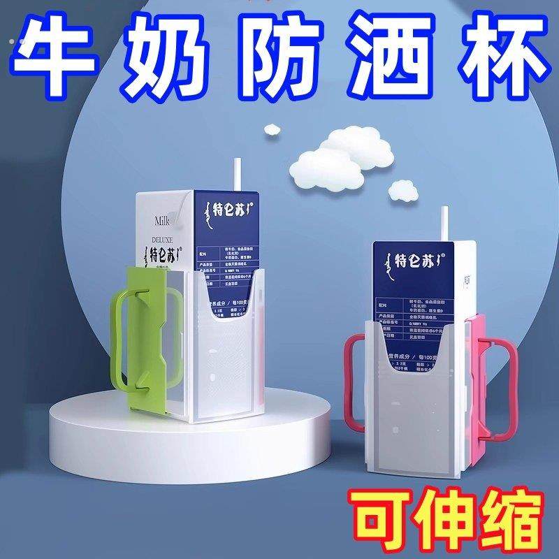 防烫防挤压牛奶套杯套学生儿童饮料托杯架宝宝牛奶盒杯托壳大童