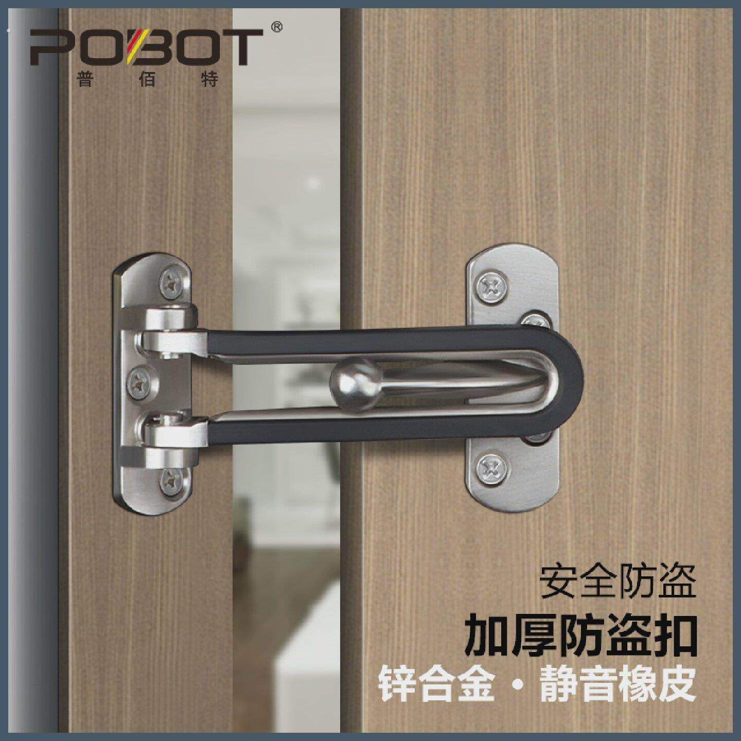 宾馆酒店门防盗扣入户门房门保险插销门栓家用门门链门内反锁扣
