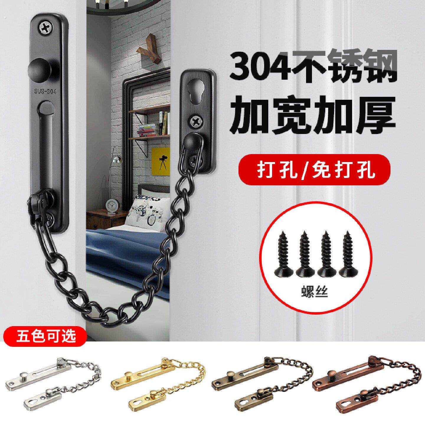 免打孔不锈钢入户门门链防盗门内反锁扣门锁卡扣门栓链条阻门器