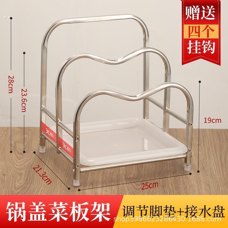 新款炒锅架放锅具收纳架子厨房置物架不锈钢台面锅盖菜板架菜盆架