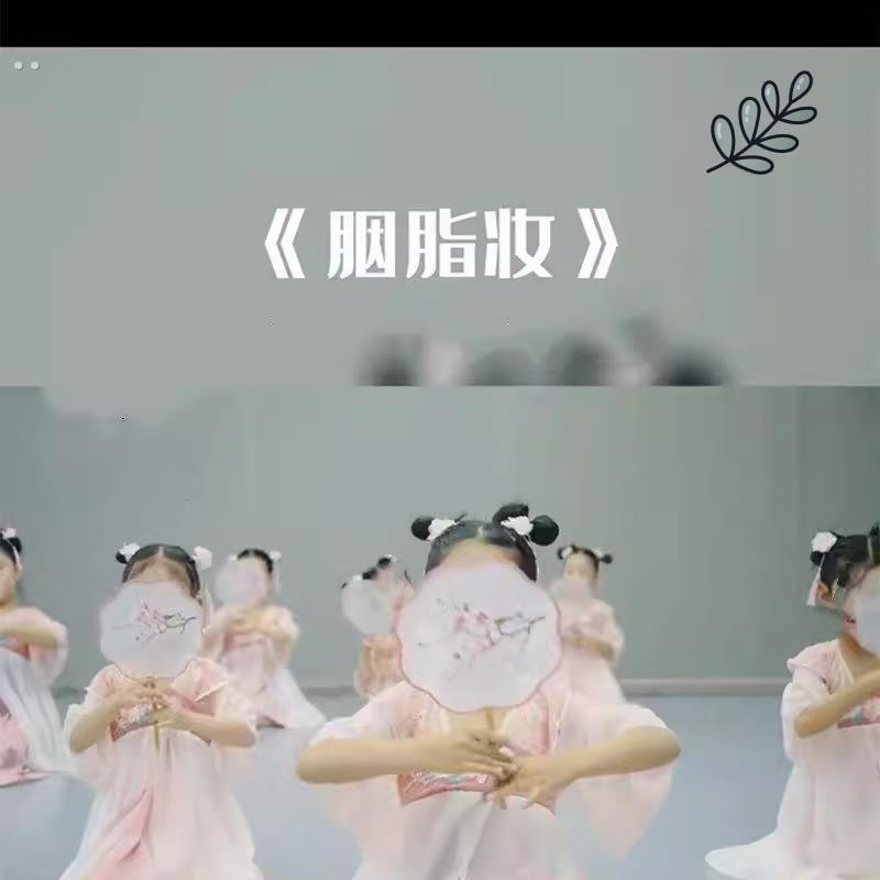 胭脂妆团扇古典舞蹈专用幼儿园六一儿童表演道具汉服配饰手持扇子