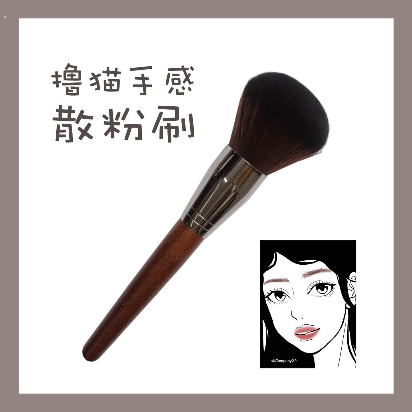 撸猫手感!巨软巨好用的散粉刷大号超大蓬松粉饼化妆刷定妆刷一支