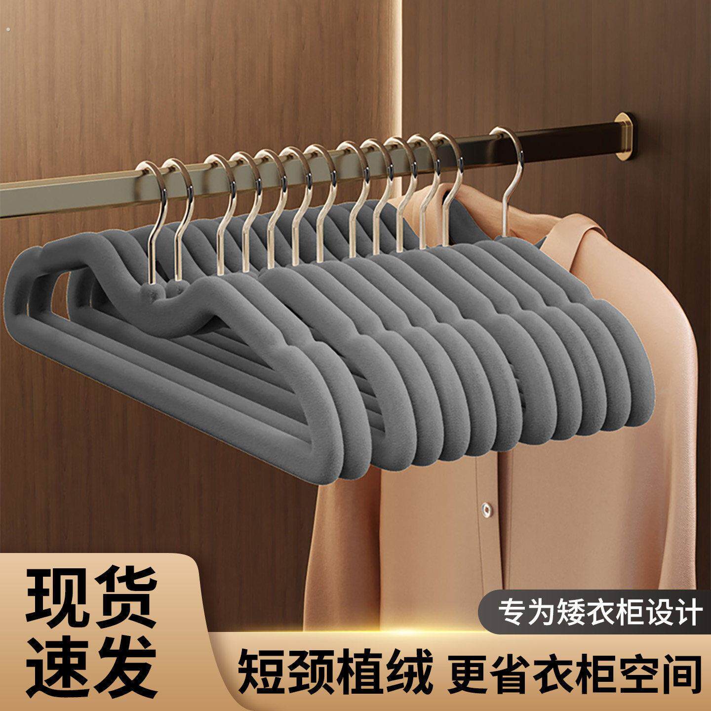短颈植绒衣架家用衣柜挂衣防滑无痕整理师专用防肩角衣服架省空间
