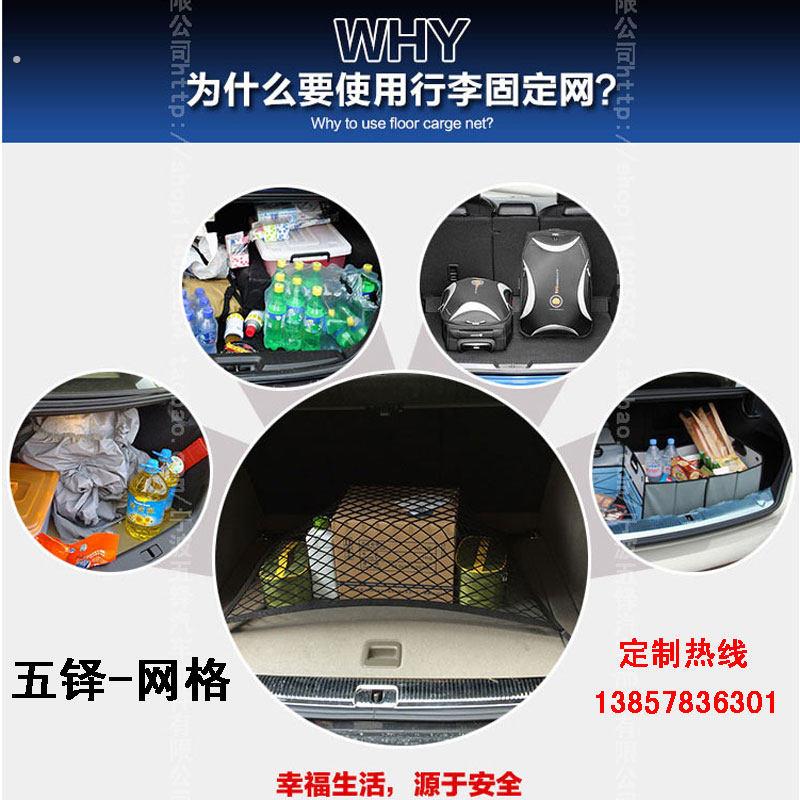 车用固定行李网定制汽车收纳后备箱弹力网兜生产厂家代工生产定