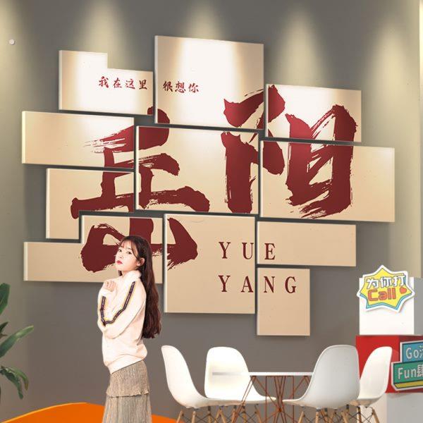 岳阳网红拍照区布置室外装饰烧烤咖啡店酒吧墙面露营风打卡背景墙