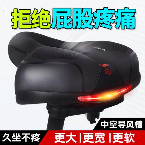 山地电动自行车鞍座带灯坐垫 加厚加宽车座舒适骑行软鞍座厂家