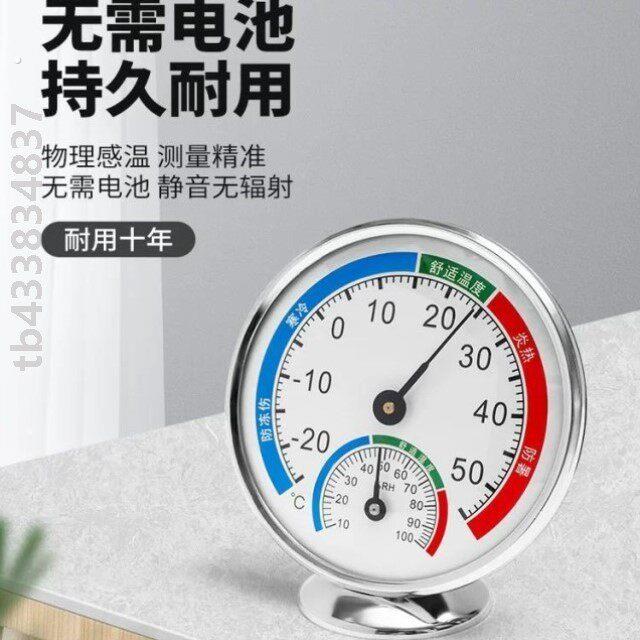 温度计室内家用精准温湿度计室温计冰箱干湿度计气温计湿度表两用