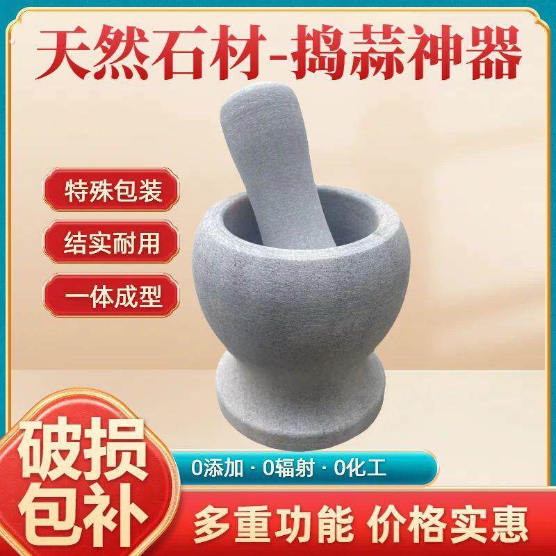 纯天然石头蒜臼子捣蒜器老式蒜泥器研磨钵擂钵石臼家用蒜臼原石