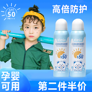 儿童防晒霜宝宝防晒喷雾婴儿学生小孩专用防紫外线身体物理防晒乳