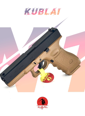 KUBLAI库拜莱N1N3软弹玩具枪格洛克蒙古人TTIG34模型G17