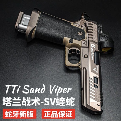 忽必烈沙漠蝰蛇2011蝮蛇JMT