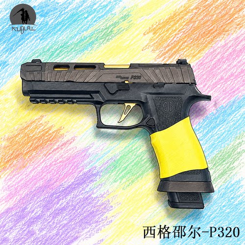 西格绍尔P320软弹枪N14