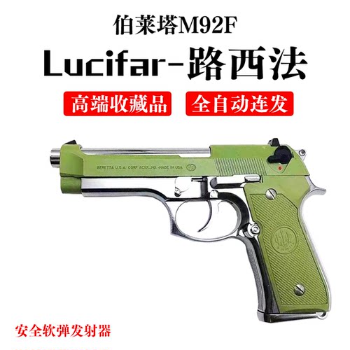 库拜莱官方原厂全自动M92F发射器