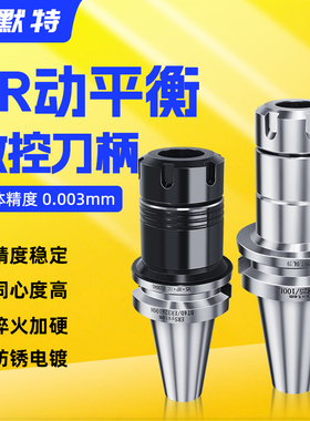 途默特数控ER夹头刀柄BT40/30电镀不锈钢防锈黑色刀柄CNC动平衡